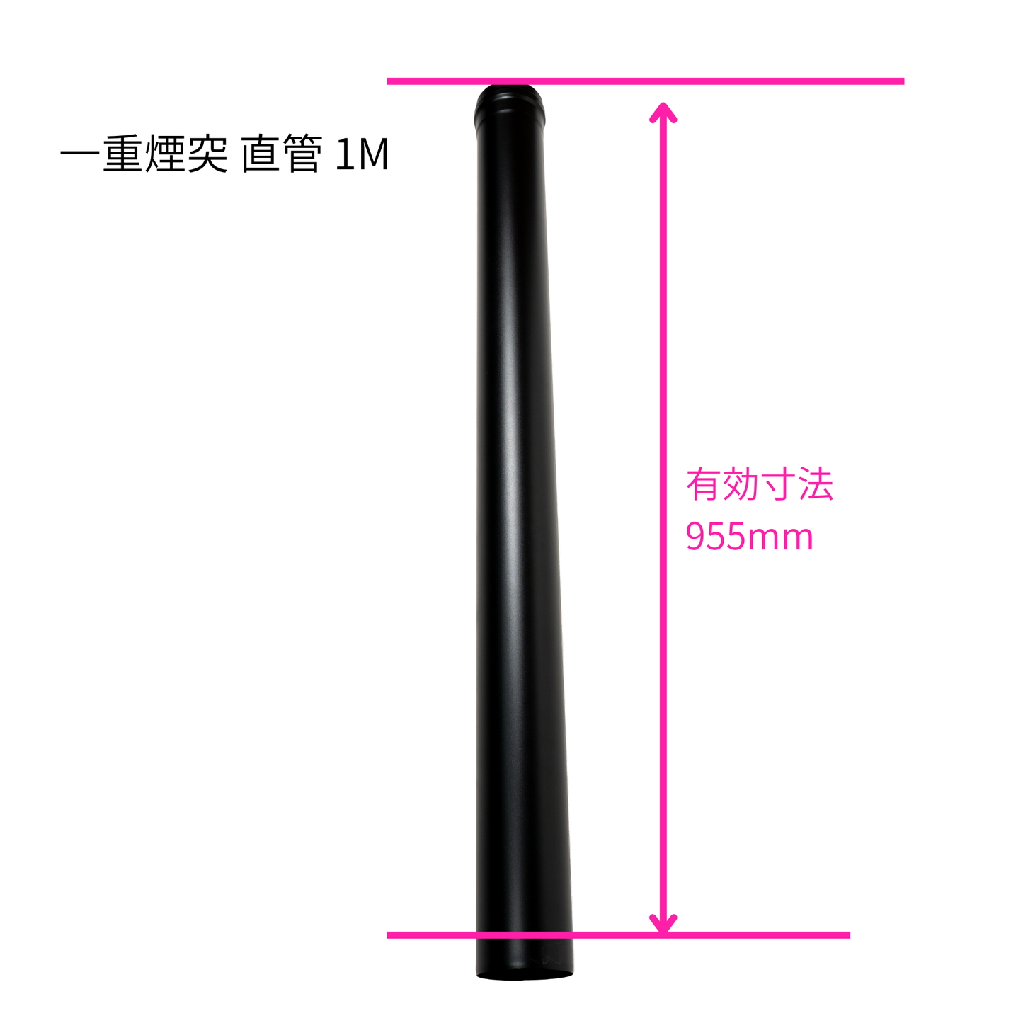 ペレットストーブ用 80mm 一重煙突スターターセット(気密パッキン付き)