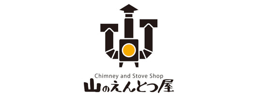 兵庫県猪名川町の薪ストーブ設置補助金と薪の販売について