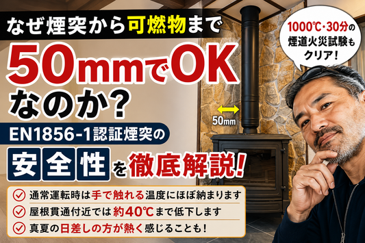 離隔距離は50mmでOKなのか？G50の試験内容から徹底解説
