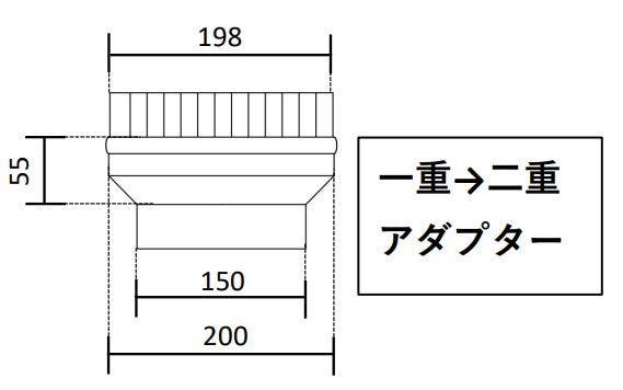 ◇○◉変換アダプター 内径150ミリ→外径200ミリへ （一重煙突から二重煙突へ） – 山のえんとつ屋