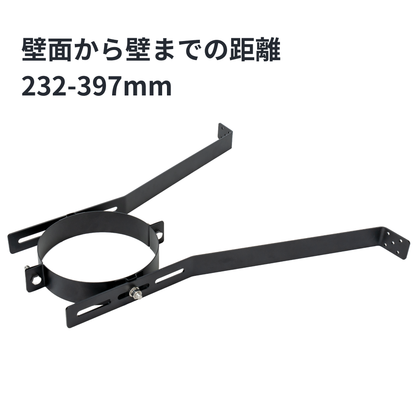 ◎壁面ブラケット　外径175ミリ煙突用　SUS304製（ステンレス304）