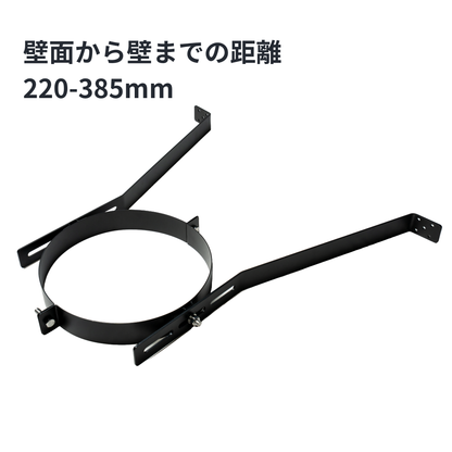 □”壁面ブラケット　外径250ミリ煙突用　SUS304製（ステンレス304）