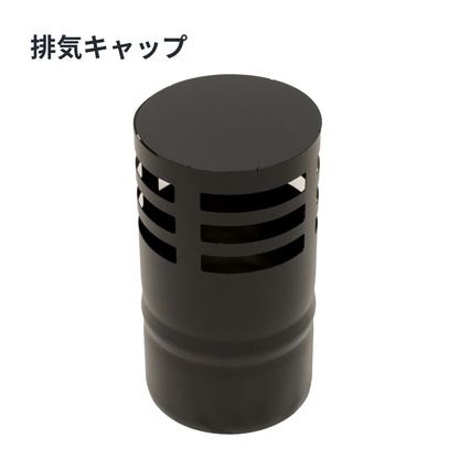 ペレットストーブ用 80mm 一重煙突スターターセット（気密パッキン付き)