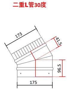 Double chimney inner diameter 125 mm, outer diameter 175 mm L pipe (El pipe) 30 degrees