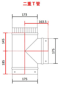 Double chimney Inner diameter 125mm, Outer diameter 175mm T pipe (tee pipe) with one cap