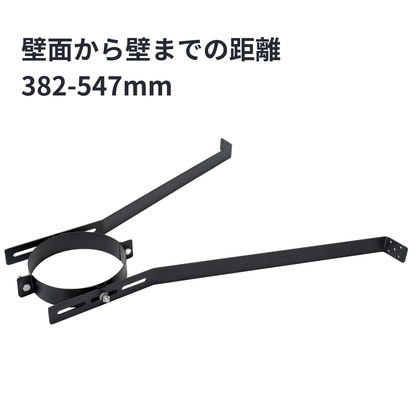 ◎壁面ブラケット　外径175ミリ煙突用　SUS304製（ステンレス304）