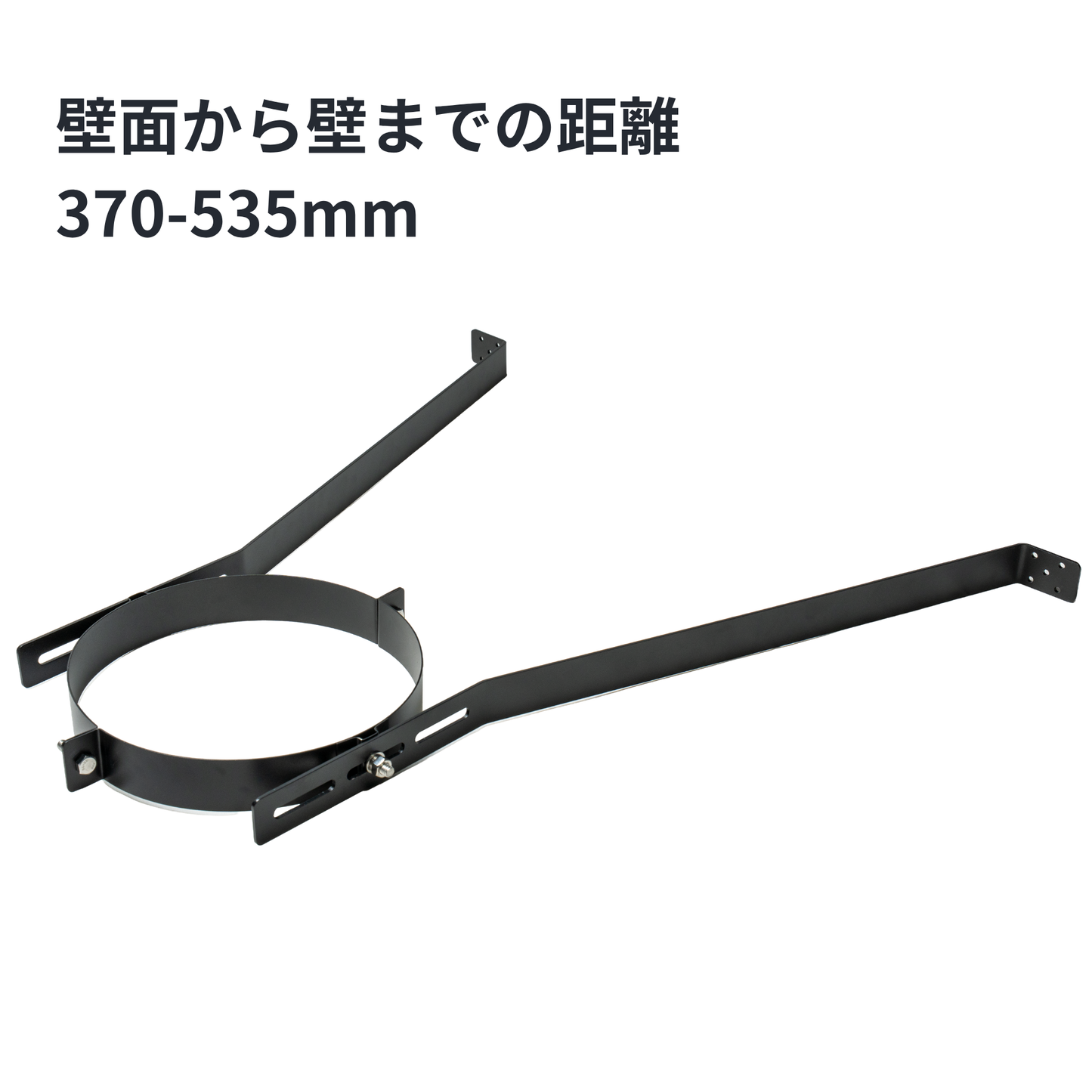□”壁面ブラケット　外径250ミリ煙突用　SUS304製（ステンレス304）