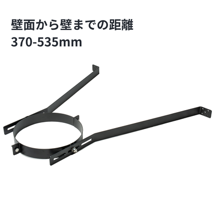 □”壁面ブラケット　外径250ミリ煙突用　SUS304製（ステンレス304）