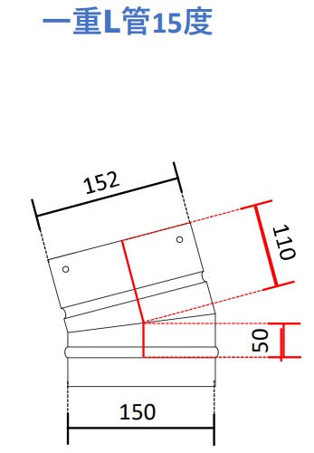 ○一重煙突 L管（エル管）90度 45度 30度 15度 径150ミリ 耐熱600
