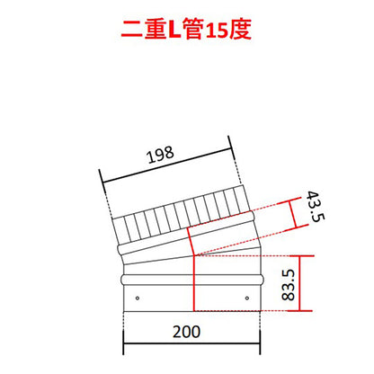 ●”断熱二重煙突　Ｌ管（エル管）90度・45度・30度・15度　内径150ミリ・外径200ミリ