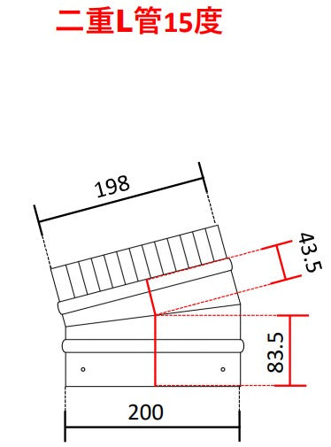 ○”二重煙突 L管（エル管）90度・45度・30度・15度 内径150ミリ・外径