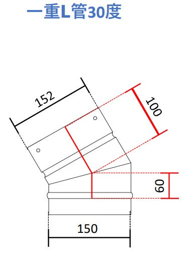 ○一重煙突 L管（エル管）90度 45度 30度 15度 径150ミリ 耐熱600