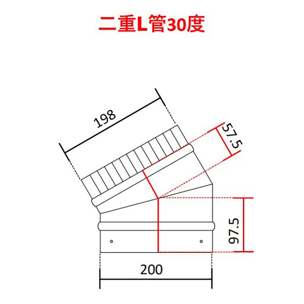 ●”断熱二重煙突　Ｌ管（エル管）90度・45度・30度・15度　内径150ミリ・外径200ミリ