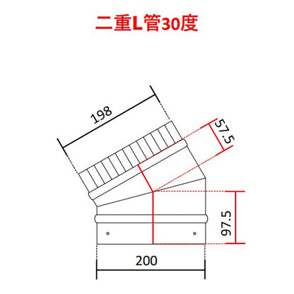 ●”断熱二重煙突　Ｌ管（エル管）90度・45度・30度・15度　内径150ミリ・外径200ミリ