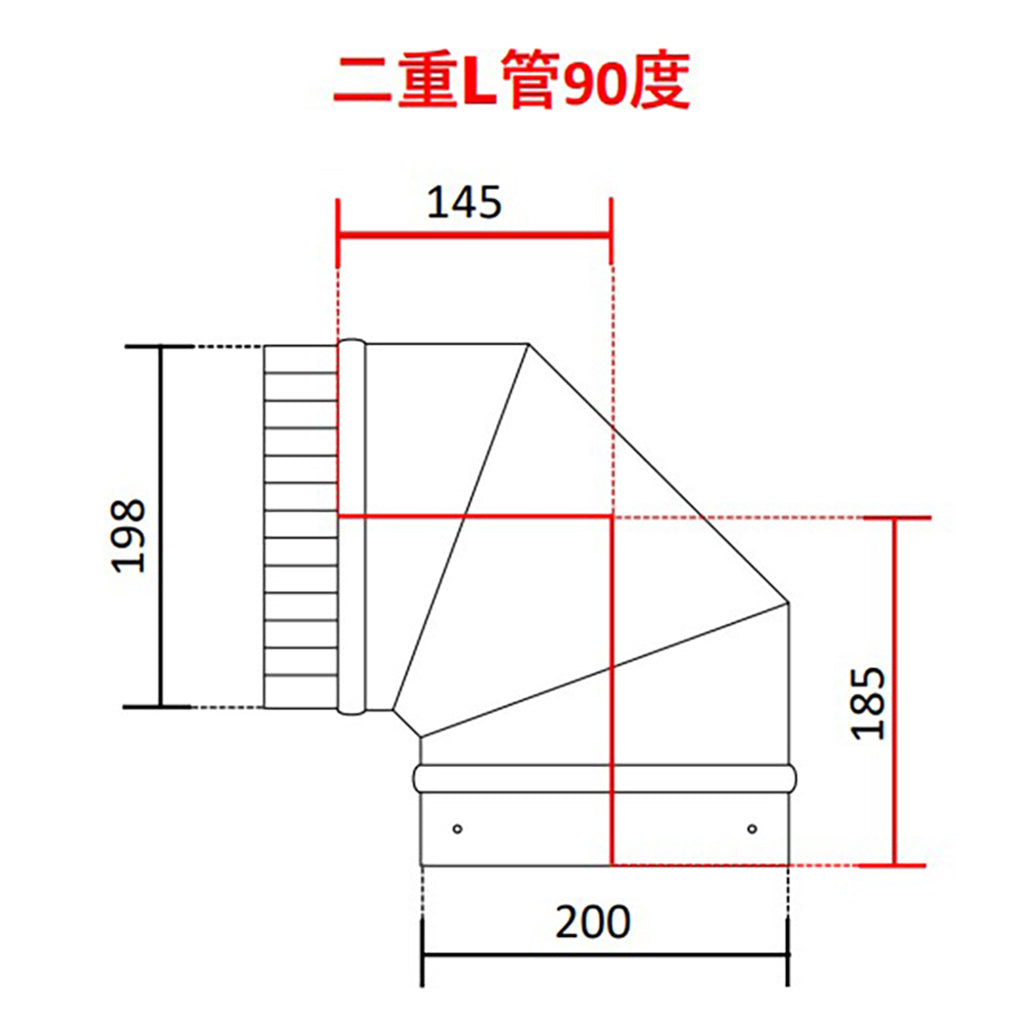 ●”断熱二重煙突　Ｌ管（エル管）90度・45度・30度・15度　内径150ミリ・外径200ミリ