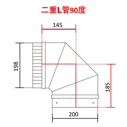 ●”断熱二重煙突　Ｌ管（エル管）90度・45度・30度・15度　内径150ミリ・外径200ミリ