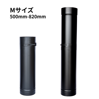 ○一重スライド煙突S・M・L 径150ミリ 耐熱600℃塗装 固定バンド付き