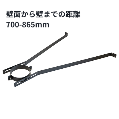 ●壁面ブラケット　150ミリ煙突用　SUS304製（ステンレス304）
