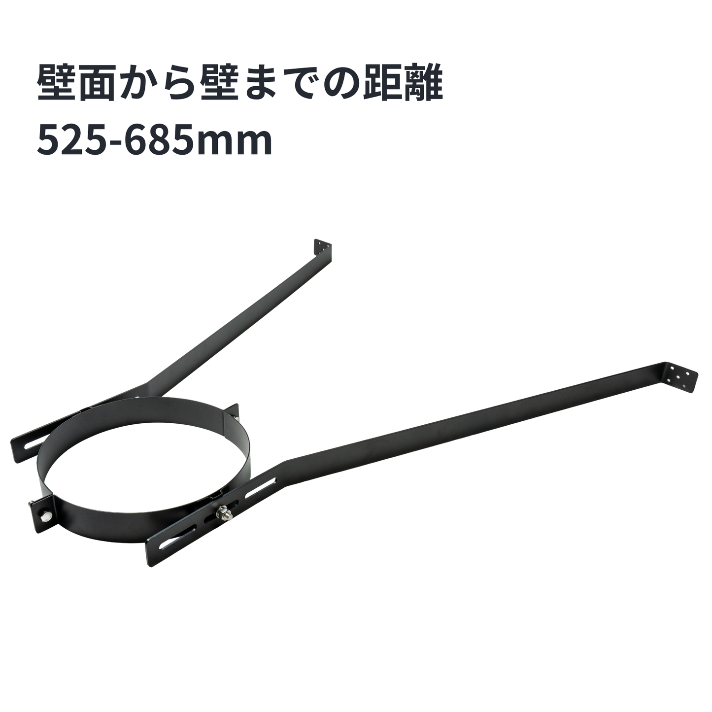□”壁面ブラケット　外径250ミリ煙突用　SUS304製（ステンレス304）