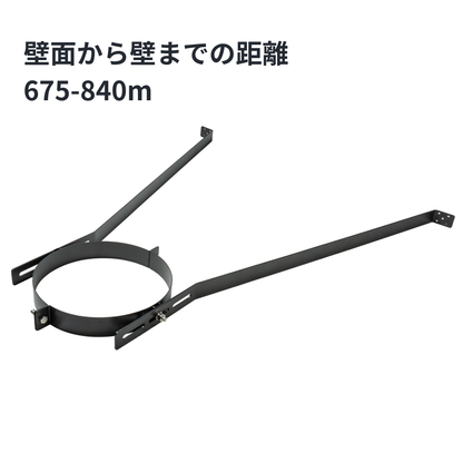 □”壁面ブラケット　外径250ミリ煙突用　SUS304製（ステンレス304）