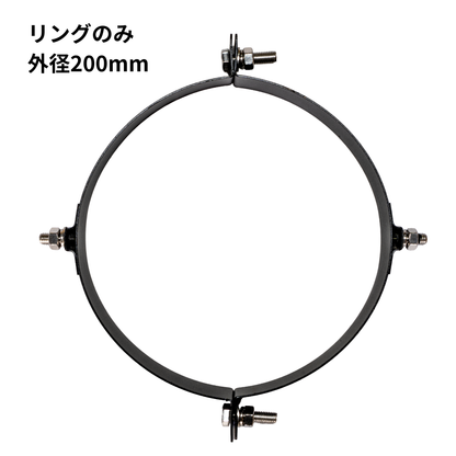 ●”壁面ブラケット　外径200ミリ煙突用　SUS304製（ステンレス304）
