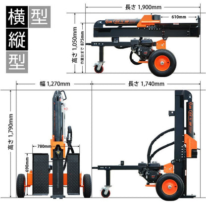 PLOW製30トン　縦横兼用エンジン薪割り機 GLS30B　4分割カッター付き　送料込み