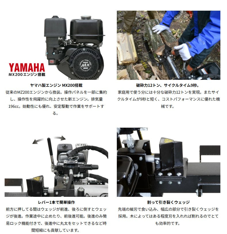 PLOW製12トン エンジン薪割り機 GLS12-OR オレンジ 送料込み – 山の