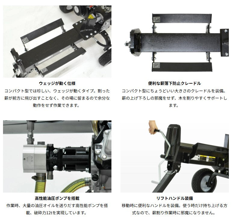 PLOW製12トン エンジン薪割り機 GLS12-OR オレンジ 送料込み – 山の