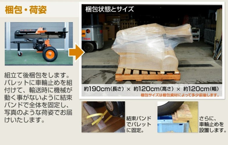 PLOW製30トン　縦横兼用エンジン薪割り機 GLS30B　4分割カッター付き　送料込み
