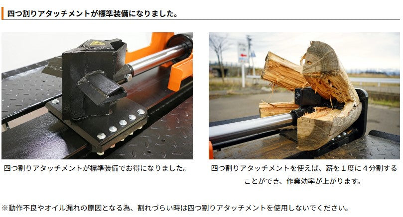 PLOW製30トン　縦横兼用エンジン薪割り機 GLS30B　4分割カッター付き　送料込み