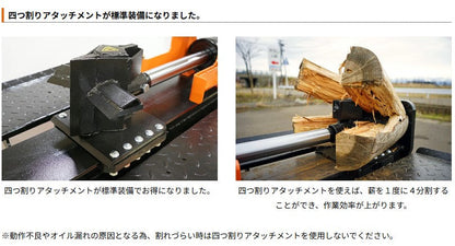 PLOW製30トン　縦横兼用エンジン薪割り機 GLS30B　4分割カッター付き　送料込み