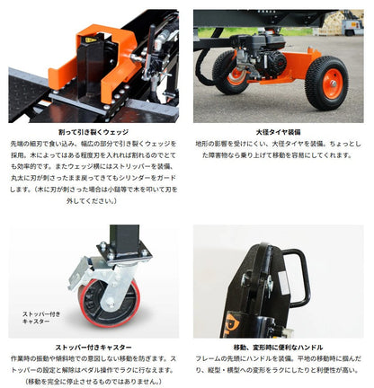 PLOW製30トン　縦横兼用エンジン薪割り機 GLS30B　4分割カッター付き　送料込み