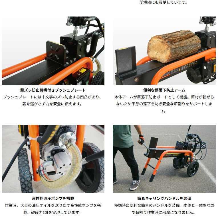 PLOW製10トン 電動式小型薪割り機 ELS10  ELS10　送料込み