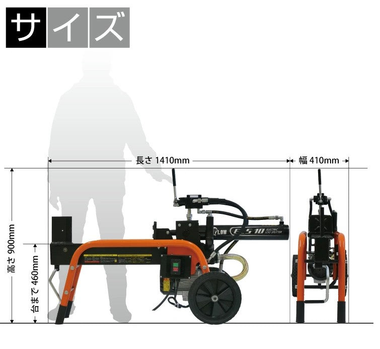 PLOW製10トン 電動式小型薪割り機 ELS10  ELS10　送料込み