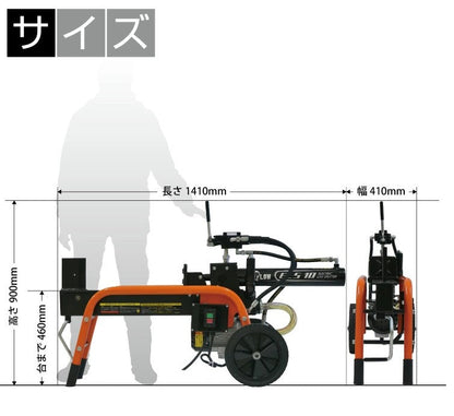 PLOW製10トン 電動式小型薪割り機 ELS10  ELS10　送料込み
