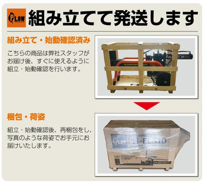 PLOW製10トン 電動式小型薪割り機 ELS10  ELS10　送料込み