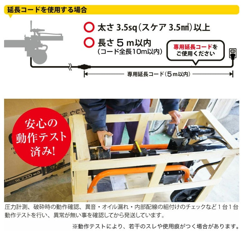 PLOW製10トン 電動式小型薪割り機 ELS10  ELS10　送料込み