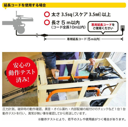 PLOW製10トン 電動式小型薪割り機 ELS10  ELS10　送料込み