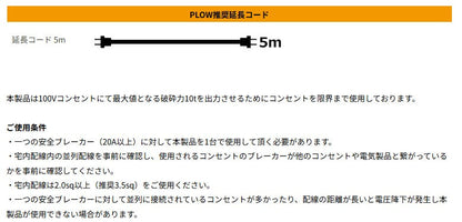 PLOW製10トン 電動式小型薪割り機 ELS10  ELS10　送料込み
