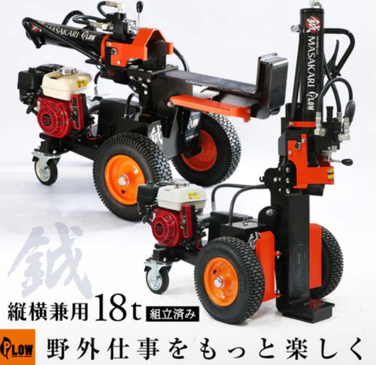 【ご予約商品】PLOW　エンジン薪割り機 MS1800J-GXS　国産品　送料込み