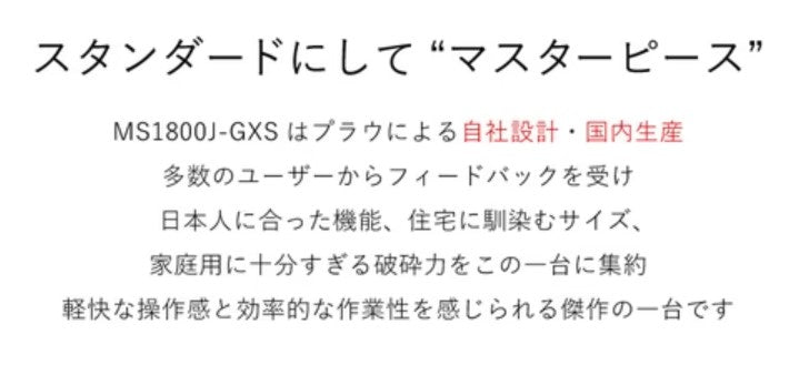 【ご予約商品】PLOW　エンジン薪割り機 MS1800J-GXS　国産品　送料込み