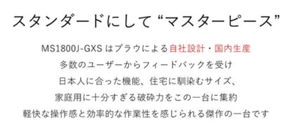 【ご予約商品】PLOW　エンジン薪割り機 MS1800J-GXS　国産品　送料込み