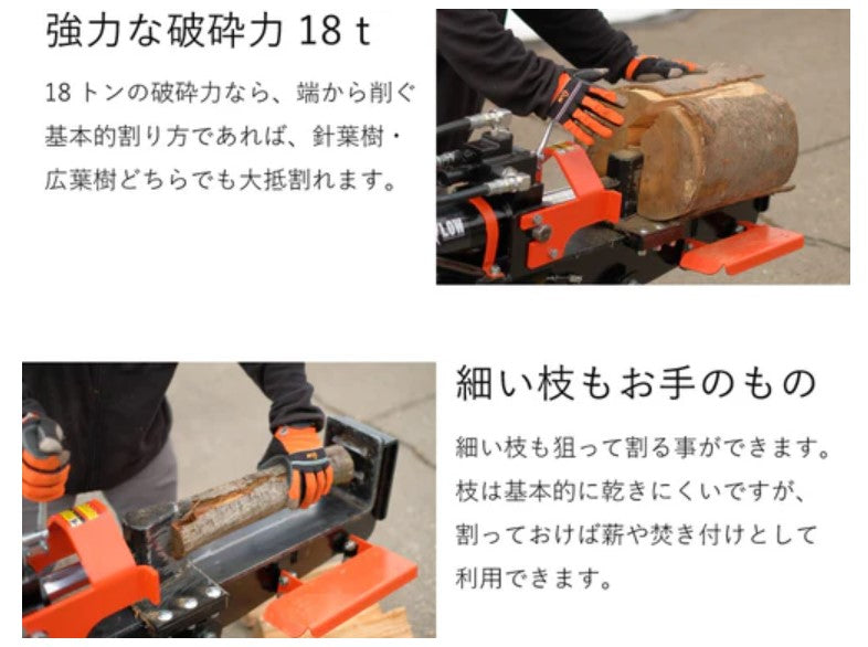 【ご予約商品】PLOW　エンジン薪割り機 MS1800J-GXS　国産品　送料込み