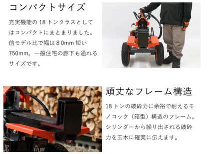 【ご予約商品】PLOW　エンジン薪割り機 MS1800J-GXS　国産品　送料込み