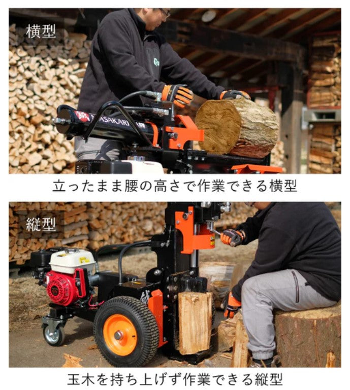 【ご予約商品】PLOW　エンジン薪割り機 MS1800J-GXS　国産品　送料込み