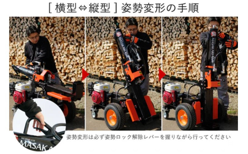 【ご予約商品】PLOW　エンジン薪割り機 MS1800J-GXS　国産品　送料込み