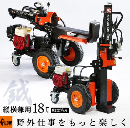 【ご予約商品】PLOW　エンジン薪割り機 MS1800J-GXS　国産品　送料込み