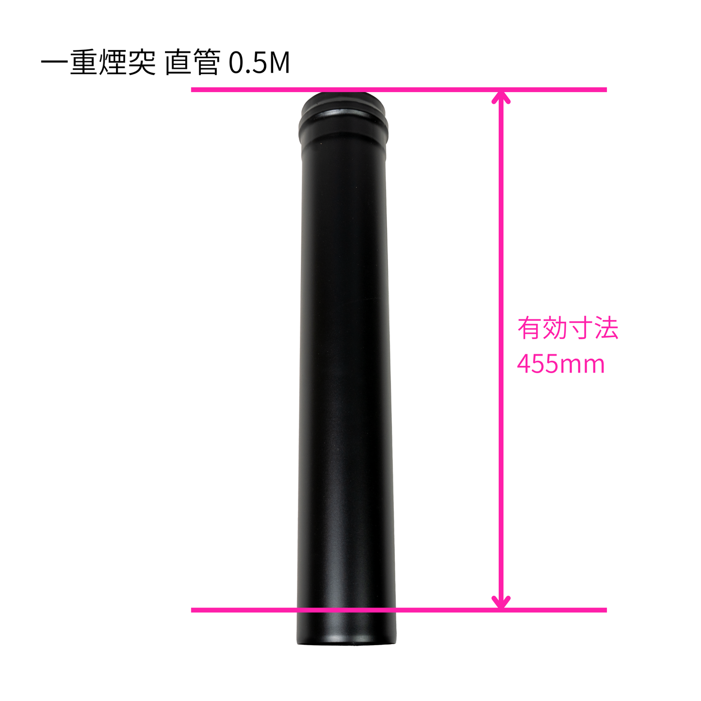 ペレットストーブ用 80mm 一重煙突スターターセット（気密パッキン付き)