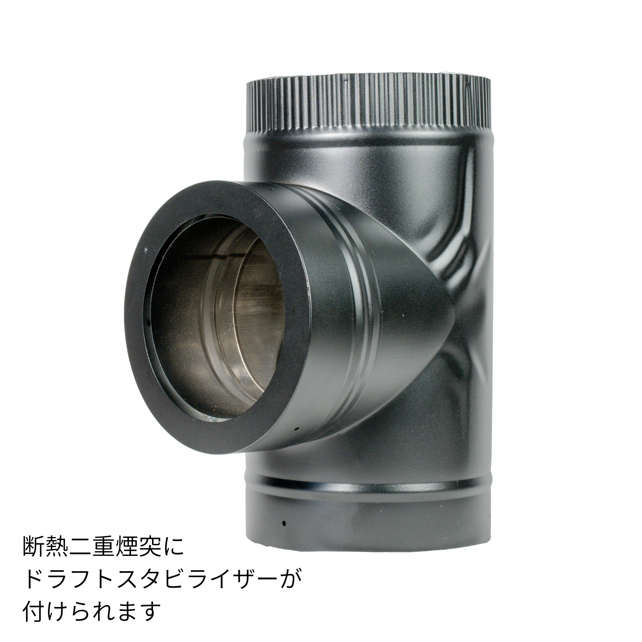 ●ドラフトスタビライザー　煙突径150ミリ用　調整メモリ付き　DARCO(ダルコ)社製 in ポーランド