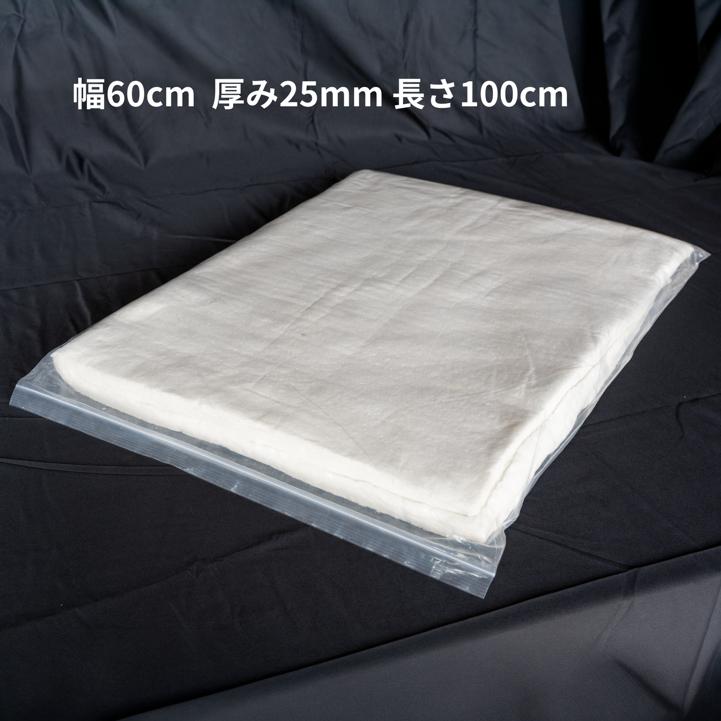 -セラミックファイバー製　断熱耐火材　幅60cm厚み25mm　50cm・100cm　※返品不可